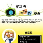 cf에 나오는 <b>케릭</b>터들 작렬