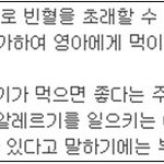 산양분유의 효능과 거품가격...