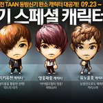 동방신기 슈터가 되다. ?? 공개된 사진