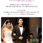 김주혁 - <b>손예진</b>...우리 결혼했어요!