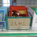 이거...무슨 <b>파스</b>야