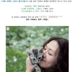 노다메 우에노<b>쥬리</b> 새영화 <구구는 고양이다> 깜찍 스틸들!