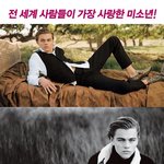 전 세계 사람들이 가장 사랑한 <b>미소년</b>!