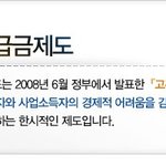 직장인분들~ 10월에 <b>유가</b>환급금 꼭 챙깁시다