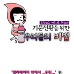 [쏘비5탄] <b>안습</b>공감 - 엘리베이터에서의 실수t.t