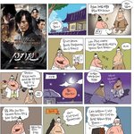 정훈이 만화 다시 돌아오다! 첫 번째 타자는 영화<신기전>!!
