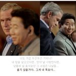 때 아닌 노무현과 <b>부시</b>의 염문설?!