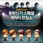 요즘 게임 속 <b>캐릭</b>들...