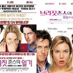 21세기를 빛낼 완전소중한 로맨틱 코미디 4편!!