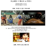 비교체험~!!! 헬<b>보이</b> vs 박명수