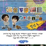 공유가 빨리 <b>전역</b>했음 좋겠다...