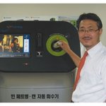 재활용품을 주면 돈으로 바꿔준다?