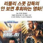 니들이 <b>스콧</b>을 알아?