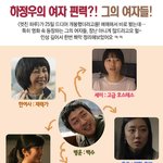 <b>하정우</b>의 여자 편력! 그의 여자들~