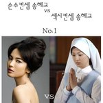 순수<b>컨셉</b> 송혜교 <b>vs</b> 섹시<b>컨셉</b> 송혜교