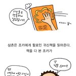고군이 생각하는 귀신 ㅡ.ㅡㅋ