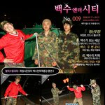 가을취업시즌, 백수동원훈련을 실시하다!