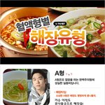 혈액형에 따라 푸는 법도 가지가지네