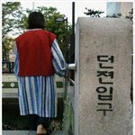던젼<b>입구</b>가는길