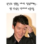 몇 안남은 노총각 연예인...(그래도 희망은 <b>남아</b>있다)