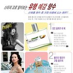 올 가을 히트<b>예감</b> 향수!