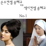 순수<b>컨셉</b> 송혜교 <b>vs</b> 섹시<b>컨셉</b> 송혜교