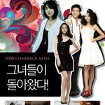 미녀 스타들의 컴백 <b>커밍</b> 쑨~~~