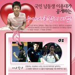 이용대가 말하는 누나들 사로잡는 비법 ~