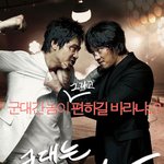 군대가 <b>놀이터</b>냐??
