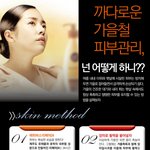 사랑받는 피부 비결~~*^^*
