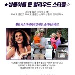 ★<b>쌍둥이</b>를 둔 헐리우드 스타들☆