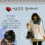 가을 <b>신상</b> 아이템들 ~!