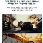 가장 화끈한 액션 무비 <<b>데스</b> 레이스>무차별 파괴 액션이란 이런...