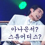 아나운서 &amp; 스튜어디스 ‘면접준비 프로젝트’!