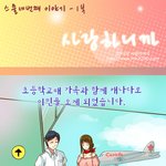 [실화] 6년간 <b>접속</b>해서 이룬 사랑