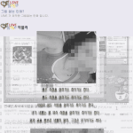 그림 적은 <b>만화</b>-14(악플러)