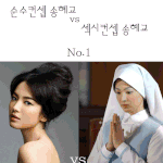 순수<b>컨셉</b> 송혜교 <b>vs</b> 섹시<b>컨셉</b> 송혜교