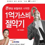 현영 제<b>테크</b> 책