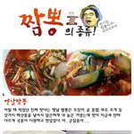 웃기는 짬뽕이<b>셩</b>