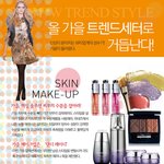 올가을 트렌드