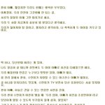 故 진실누님이 전남편 <b>조성민</b>씨에게 썼던편지....