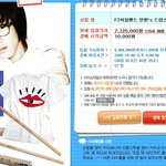 <b>ft</b> 아일랜드 민환, 드럼스틱이 700만원??