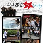 올해 뜨거운 스캔들 <b>열풍</b>들