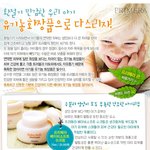 [펌] 환절기 <b>민감</b>해지는 어린이 피부 관리 비법