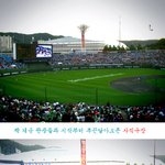 8일 삼성vs<b>롯데</b>준플 - <b>롯데</b>팬싸움(사진有)