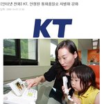 생활속 똑순이 도우미 <b>kt</b>인터넷전화
