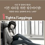 <b>통통</b>한 다리에서 벗어나자 !