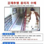 여중생 성추행범 공개<b>수배</b> 긴급속보 잡아보자