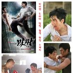 엄태웅, 데니스강과 <b>맞짱</b>?