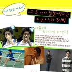 못하는게뭐니?(윙크제조기 용대,김연아빵 댄스창작,cf로재테크 <b>태환</b>)